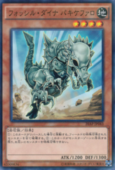 This is an image for the product Fossil Dyna Pachycephalo that has a rarity of Normal Parallel Rare in the 20th Anniversary Pack 1st Wave with a card code of 20AP-JP043 that is available on the TEKKX Product website.