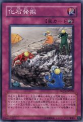 This is an image for the product Fossil Excavation that has a rarity of Common in the Power of the Duelist with a card code of POTD-JP058 that is available on the TEKKX Product website.