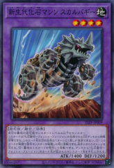 This is an image for the product Fossil Machine Skull Buggy that has a rarity of Common in the Premium Pack 2021 with a card code of 21PP-JP009 that is available on the TEKKX Product website.