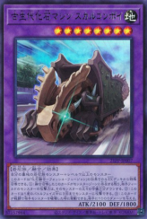 This is an image for the product Fossil Machine Skull Convoy that has a rarity of Ultra Rare in the Premium Pack 2021 with a card code of 21PP-JP007 that is available on the TEKKX Product website.