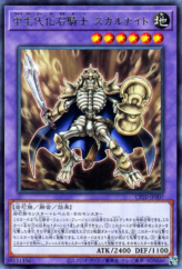 This is an image for the product Fossil Warrior Skull Knight that has a rarity of Rare in the Collection Pack 2020 with a card code of CP20-JP007 that is available on the TEKKX Product website.