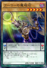 This is an image for the product Foucault's Cannon that has a rarity of Common in the Structure Deck: Pendulum Evolution with a card code of SD31-JP017 that is available on the TEKKX Product website.