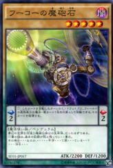 This is an image for the product Foucault's Cannon that has a rarity of Common in the Structure Deck: Pendulum Evolution with a card code of SD31-JP017 that is available on the TEKKX Product website.