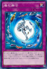 This is an image for the product Fragment Fusion that has a rarity of Common in the Booster SP: Raging Masters with a card code of SPRG-JP045 that is available on the TEKKX Product website.