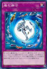 This is an image for the product Fragment Fusion that has a rarity of Common in the Booster SP: Raging Masters with a card code of SPRG-JP045 that is available on the TEKKX Product website.