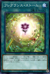 This is an image for the product Fragrance Storm that has a rarity of Common in the LINK VRAINS Pack 3 with a card code of LVP3-JP045 that is available on the TEKKX Product website.