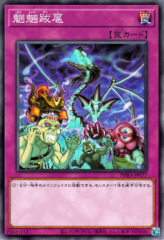 This is an image for the product Free-Range Monsters that has a rarity of Common in the Phantom Rage with a card code of PHRA-JP077 that is available on the TEKKX Product website.