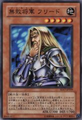 This is an image for the product Freed the Matchless General that has a rarity of Common in the Structure Deck: Warriors' Strike with a card code of SD17-JP009 that is available on the TEKKX Product website.