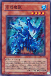 This is an image for the product Freezing Beast that has a rarity of Common in the Advent of Union with a card code of 302-017 that is available on the TEKKX Product website.