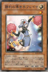 This is an image for the product Freya, Spirit of Victory that has a rarity of Common in the Structure Deck: Surge of Radiance with a card code of SD11-JP004 that is available on the TEKKX Product website.