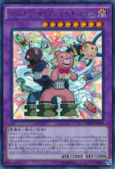 This is an image for the product Frightfur Chimera that has a rarity of Ultra Rare in the Crossed Souls with a card code of CROS-JP043 that is available on the TEKKX Product website.