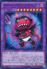 This is an image for the product Frightfur Daredevil that has a rarity of Common in the Premium Pack 19 with a card code of PP19-JP005 that is available on the TEKKX Product website.