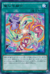 This is an image for the product Frightfur Fusion that has a rarity of Rare in the Crossed Souls with a card code of CROS-JP056 that is available on the TEKKX Product website.