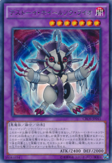 This is an image for the product Frightfur Leo that has a rarity of Rare in the Crossed Souls with a card code of CROS-JP041 that is available on the TEKKX Product website.