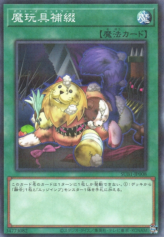 This is an image for the product Frightfur Patchwork that has a rarity of Normal Parallel Rare in the Secret Utility Box with a card code of SUB1-JP008 that is available on the TEKKX Product website.