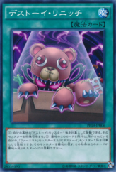 This is an image for the product Frightfur Reborn that has a rarity of Common in the Premium Pack 19 with a card code of PP19-JP006 that is available on the TEKKX Product website.