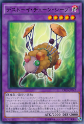 This is an image for the product Frightfur Sheep that has a rarity of Common in the Crossed Souls with a card code of CROS-JP042 that is available on the TEKKX Product website.