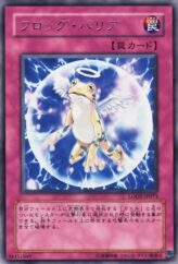 This is an image for the product Froggy Forcefield that has a rarity of Rare in the Light of Destruction with a card code of LODT-JP073 that is available on the TEKKX Product website.