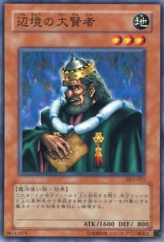 This is an image for the product Frontier Wiseman that has a rarity of Common in the Duelist Legacy Volume.5 with a card code of DL5-021 that is available on the TEKKX Product website.