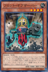 This is an image for the product Frontline Observer that has a rarity of Common in the Secrets of Eternity with a card code of SECE-JP039 that is available on the TEKKX Product website.