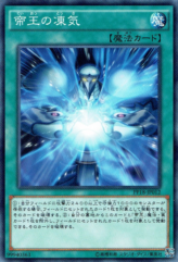 This is an image for the product Frost Blast of the Monarchs that has a rarity of Common in the Premium Pack 18 with a card code of PP18-JP012 that is available on the TEKKX Product website.