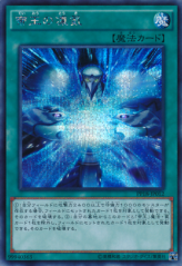 This is an image for the product Frost Blast of the Monarchs that has a rarity of Secret Rare in the Premium Pack 18 with a card code of PP18-JP012 that is available on the TEKKX Product website.