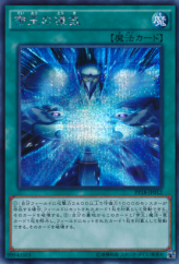 This is an image for the product Frost Blast of the Monarchs that has a rarity of Secret Rare in the Premium Pack 18 with a card code of PP18-JP012 that is available on the TEKKX Product website.