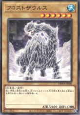 This is an image for the product Frostosaurus that has a rarity of Common in the Deck Build Pack: Wild Survivors with a card code of DBWS-JP008 that is available on the TEKKX Product website.