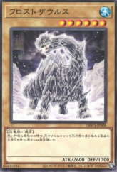 This is an image for the product Frostosaurus that has a rarity of Common in the Deck Build Pack: Wild Survivors with a card code of DBWS-JP008 that is available on the TEKKX Product website.