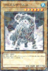 This is an image for the product Frostosaurus that has a rarity of Normal Parallel Rare in the Deck Build Pack: Wild Survivors with a card code of DBWS-JP008 that is available on the TEKKX Product website.