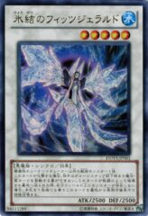 This is an image for the product Frozen Fitzgerald that has a rarity of Ultra Rare in the Duel Disk - Yusei Version DX 2010 with a card code of DDY3-JP001 that is available on the TEKKX Product website.