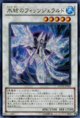 This is an image for the product Frozen Fitzgerald that has a rarity of Ultra Rare in the Duel Disk - Yusei Version DX 2010 with a card code of DDY3-JP001 that is available on the TEKKX Product website.