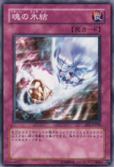 This is an image for the product Frozen Soul that has a rarity of Common in the Expert Edition Volume.1 with a card code of EE1-JP258 that is available on the TEKKX Product website.