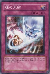 This is an image for the product Frozen Soul that has a rarity of Common in the Expert Edition Volume.1 with a card code of EE1-JP258 that is available on the TEKKX Product website.