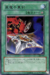 This is an image for the product Fuhma Shuriken that has a rarity of Rare in the Controller of Chaos with a card code of 306-031 that is available on the TEKKX Product website.