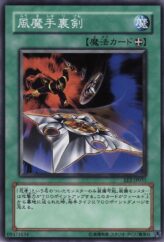 This is an image for the product Fuhma Shuriken that has a rarity of Common in the Expert Edition Volume.2 with a card code of EE2-JP031 that is available on the TEKKX Product website.