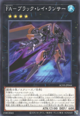 This is an image for the product Full Armored Black Ray Lancer that has a rarity of Common in the Animation Chronicle 2023 with a card code of AC03-JP044 that is available on the TEKKX Product website.