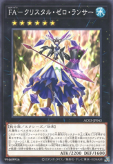 This is an image for the product Full Armored Crystalzero Lancer that has a rarity of Common in the Animation Chronicle 2023 with a card code of AC03-JP043 that is available on the TEKKX Product website.