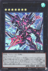 This is an image for the product Full Armored Dark Knight Lancer that has a rarity of Ultra Rare in the Age of Overlord with a card code of AGOV-JP041 that is available on the TEKKX Product website.