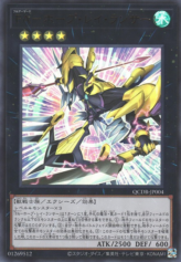 This is an image for the product Full Armored Utopic Ray Lancer that has a rarity of Ultra Rare in the Quarter Century Duelist Box with a card code of QCDB-JP004 that is available on the TEKKX Product website.