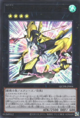 This is an image for the product Full Armored Utopic Ray Lancer that has a rarity of Ultra Rare in the Quarter Century Duelist Box with a card code of QCDB-JP004 that is available on the TEKKX Product website.