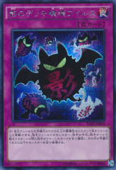 This is an image for the product Full Force Virus that has a rarity of Secret Rare in the Raging Tempest with a card code of RATE-JP078 that is available on the TEKKX Product website.