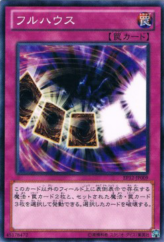 This is an image for the product Full House that has a rarity of Common in the Extra Pack 2012 with a card code of EP12-JP009 that is available on the TEKKX Product website.