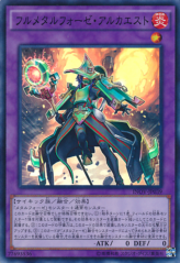 This is an image for the product Fullmetalfoes Alkahest that has a rarity of Super Rare in the Invasion: Vengeance with a card code of INOV-JP039 that is available on the TEKKX Product website.