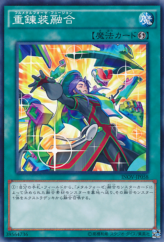 This is an image for the product Fullmetalfoes Fusion that has a rarity of Common in the Invasion: Vengeance with a card code of INOV-JP058 that is available on the TEKKX Product website.