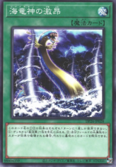 This is an image for the product Fury of Kairyu-Shin that has a rarity of Common in the Duelist Pack: Duelists of the Abyss with a card code of DP26-JP028 that is available on the TEKKX Product website.