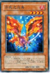 This is an image for the product Fushi No Tori that has a rarity of Common in the Duelist Legacy Volume.5 with a card code of DL5-065 that is available on the TEKKX Product website.