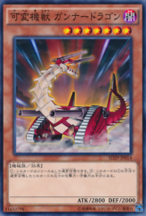 This is an image for the product Fusilier Dragon, the Dual-Mode Beast that has a rarity of Common in the Structure Deck: Master of Pendulum with a card code of SD29-JP014 that is available on the TEKKX Product website.