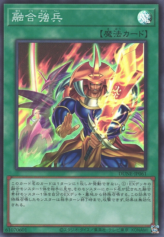 This is an image for the product Fusion Armament that has a rarity of Super Rare in the Duelist Nexus with a card code of DUNE-JP061 that is available on the TEKKX Product website.