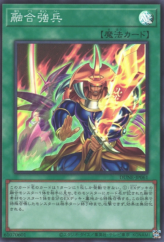 This is an image for the product Fusion Armament that has a rarity of Super Rare in the Duelist Nexus with a card code of DUNE-JP061 that is available on the TEKKX Product website.